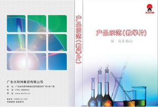 太陽(yáng)神產(chǎn)品示范教學(xué)片 以標(biāo)準(zhǔn)之力，賦能卓越體驗(yàn)